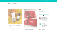 Desktop Screenshot of bella-shmella.com